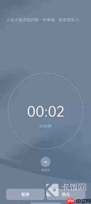 oppo专注模式怎么用