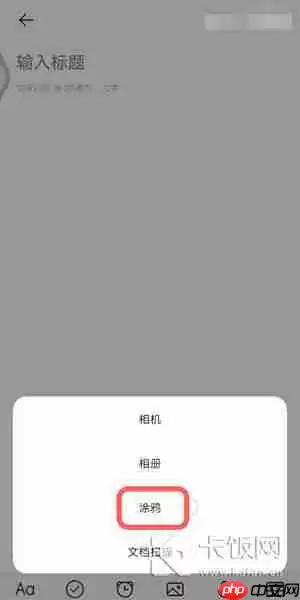 vivo手机怎么画圣诞树