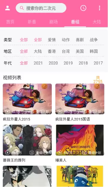 pilipili漫画网站入口 pilipili漫画免费观看网站入口 - 游乐网