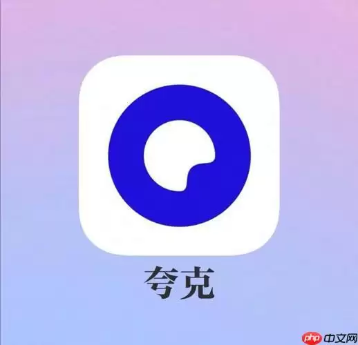 夸克怎么搜电影 电影搜索技巧一看就会