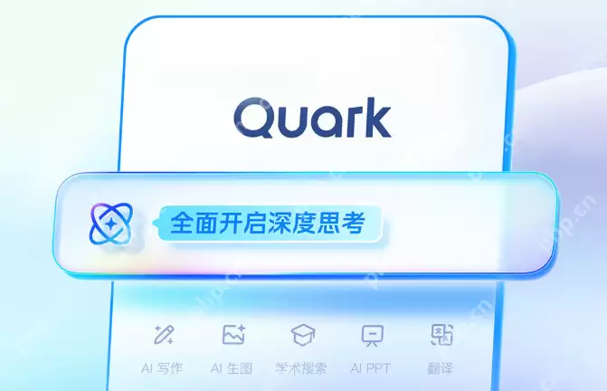 ai写作文夸克入口 智能ai写作文夸克入口2025 - 游乐网