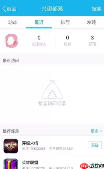 ？在qq兴趣部落里怎么将关注取消取消关注的方法说明