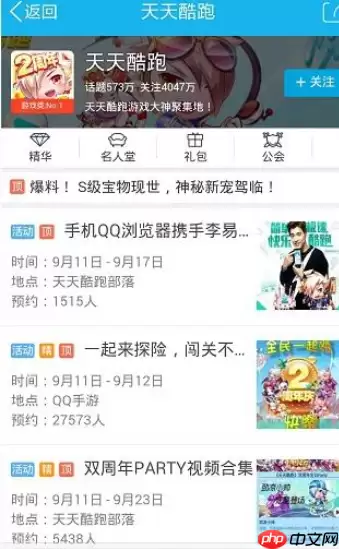 ？在qq兴趣部落里怎么将关注取消取消关注的方法说明