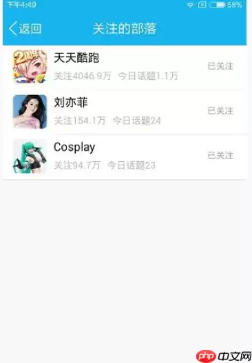 ？在qq兴趣部落里怎么将关注取消取消关注的方法说明