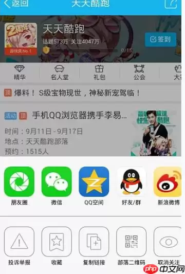 ？在qq兴趣部落里怎么将关注取消取消关注的方法说明