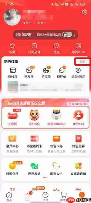 淘宝怎么退款申请退款退货