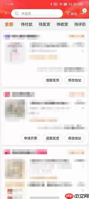 淘宝怎么退款申请退款退货