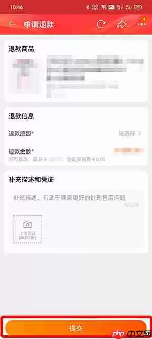 淘宝怎么退款申请退款退货