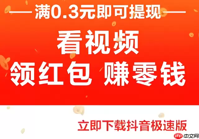 安卓抖音画质怎么调高清 手机端视频清晰度设置攻略