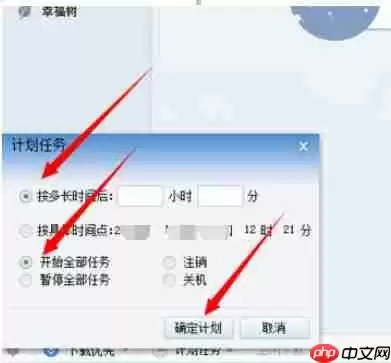迅雷7怎么定时开启下载？迅雷7定时下载方式一览