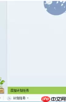 迅雷7怎么定时开启下载？迅雷7定时下载方式一览