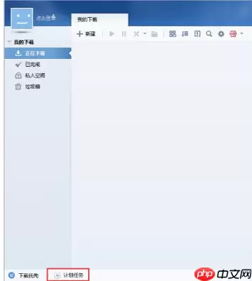 迅雷7怎么定时开启下载？迅雷7定时下载方式一览