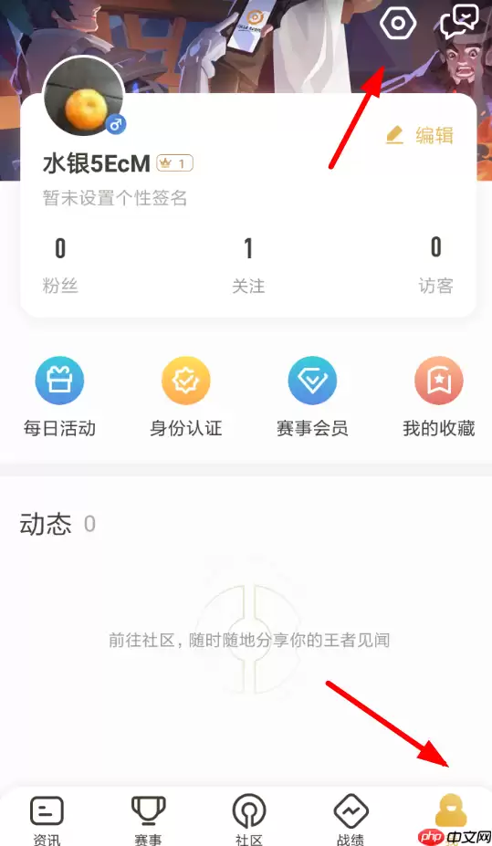 王者营地APP怎么切换账号？账号切换方式详解