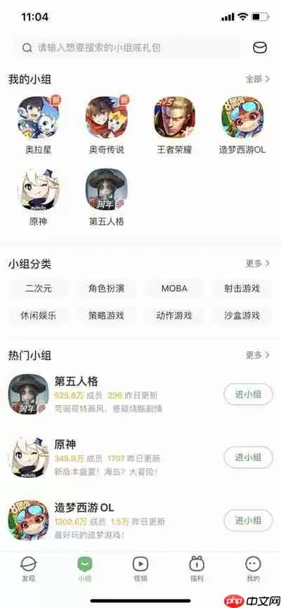 4399游戏盒怎么取消关注分组