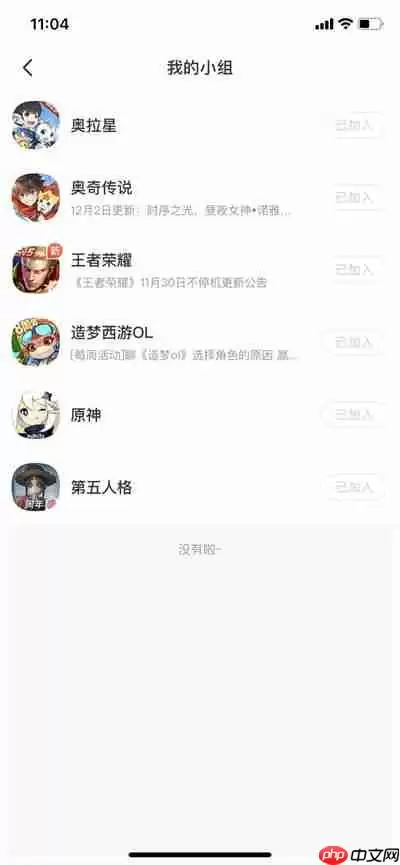 4399游戏盒怎么取消关注分组