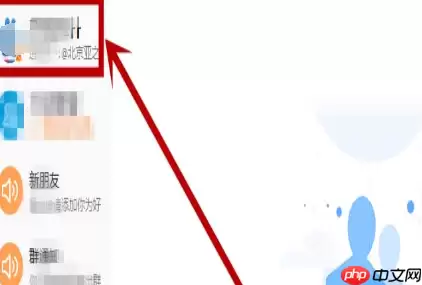 腾讯TIM如何查看谁将我踢出群聊？查看谁将我踢出群聊方法分享