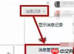 腾讯TIM如何查看谁将我踢出群聊？查看谁将我踢出群聊方法分享