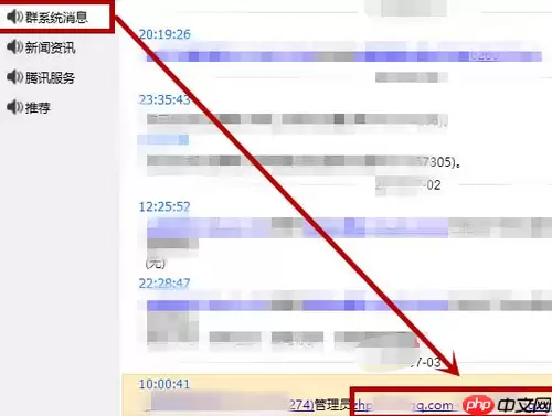 腾讯TIM如何查看谁将我踢出群聊？查看谁将我踢出群聊方法分享