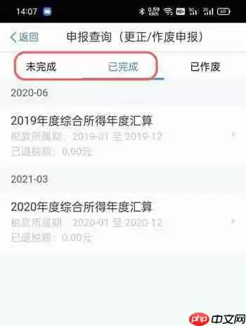 个人所得税申报错误怎么修改