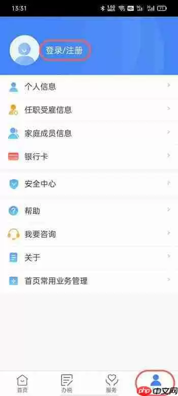 个人所得税申报错误怎么修改