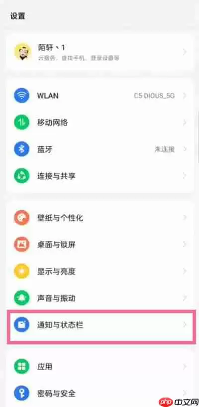 一加9应用角标如何取消