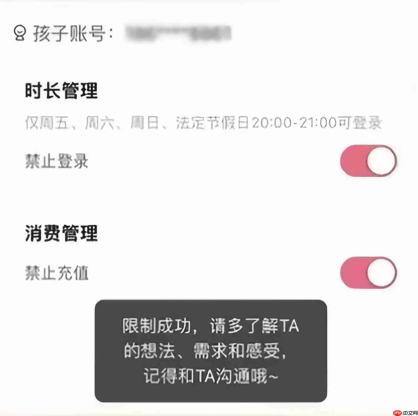 网易家长关爱平台位置一览