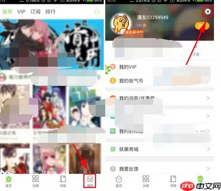 有妖气漫画APP怎么设置漫画推荐提醒？漫画推荐提醒设置步骤一览