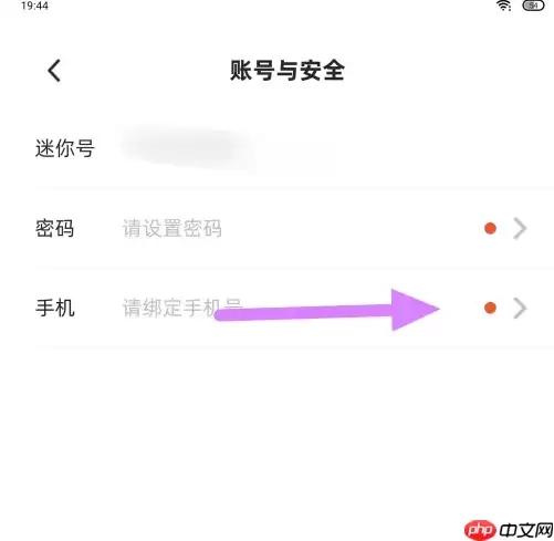 迷你编程怎么绑定手机号 迷你编程绑定手机号方法