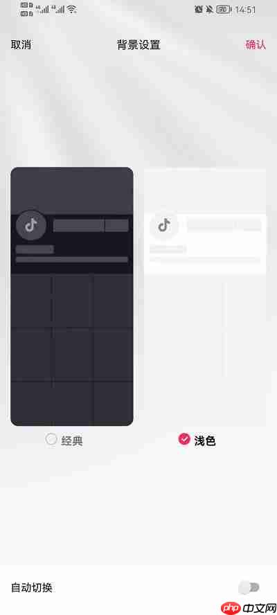 抖音怎么切换显示模式