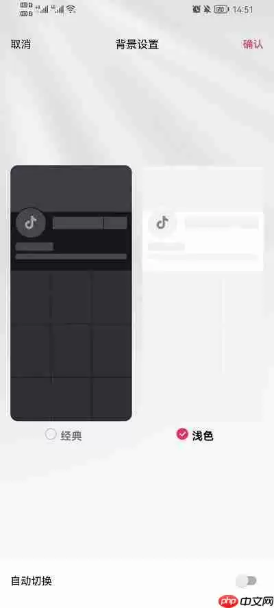抖音怎么切换显示模式