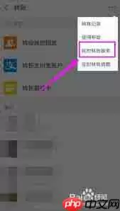 如何取消支付宝定时转账