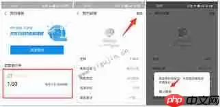 如何取消支付宝定时转账