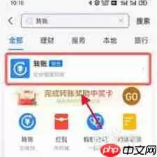 如何取消支付宝定时转账