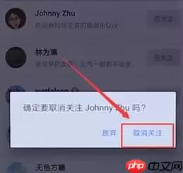 在知乎里怎么取消以前关注的人？取消以前关注的人的方法介绍