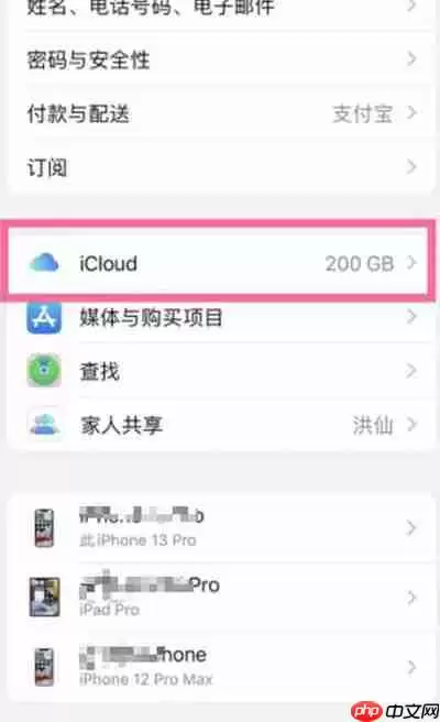ios日历广告怎么关闭