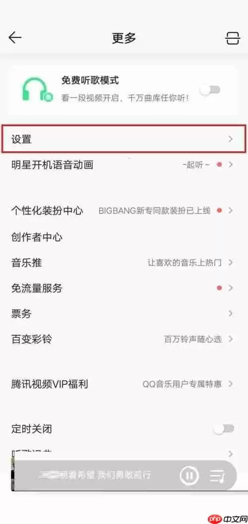 QQ音乐音乐宠物怎么关