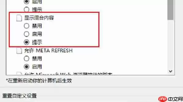 win10系统打开浏览器显示不安全怎么办
