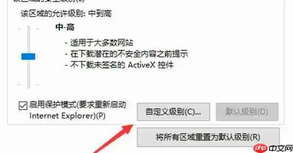 win10系统打开浏览器显示不安全怎么办