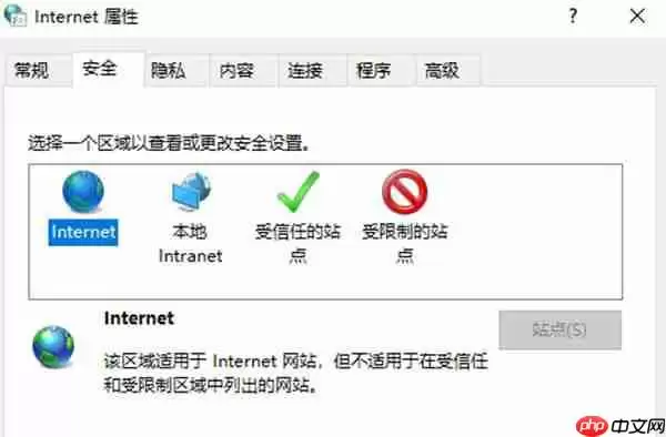 win10系统打开浏览器显示不安全怎么办