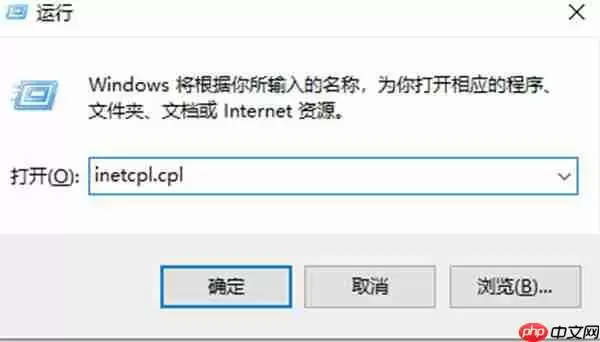 win10系统打开浏览器显示不安全怎么办
