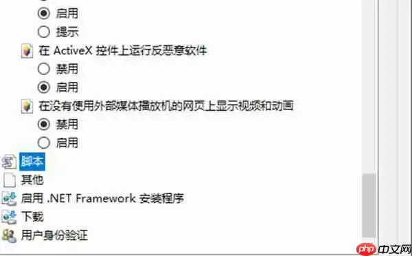 win10系统打开浏览器显示不安全怎么办