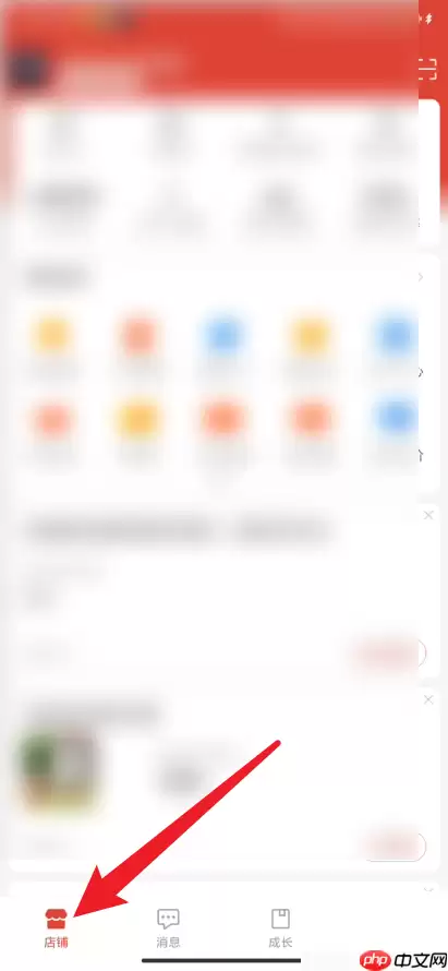 拼多多商家版怎么设置店铺服务