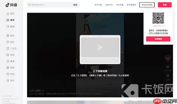 抖音网页版怎么取消关注的人