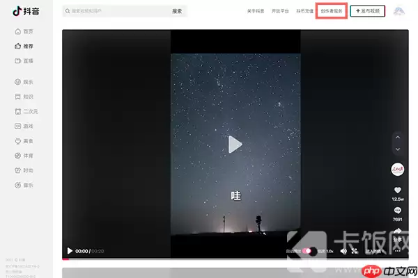 抖音网页版怎么取消关注的人