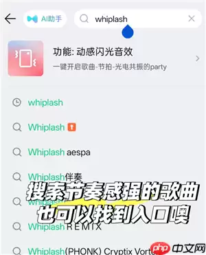 qq音乐横屏模式怎么设置 qq音乐横屏闪光灯怎么开