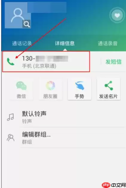 如何通过触宝电话打免费电话？通过触宝电话打免费电话的方法介绍