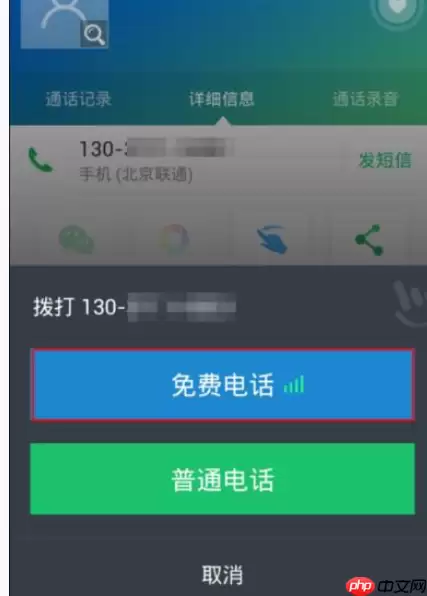 如何通过触宝电话打免费电话？通过触宝电话打免费电话的方法介绍
