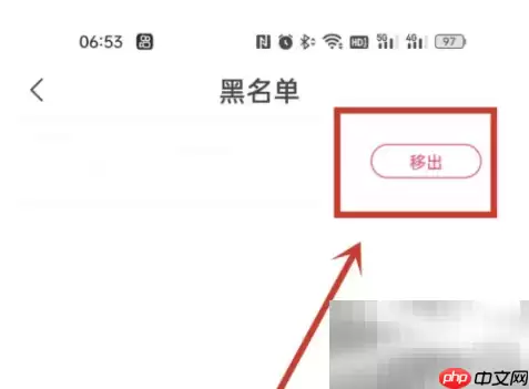 快手黑名单怎么恢复好友
