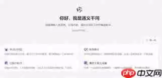 通义app如何删除提问记录