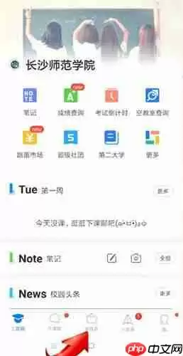超级课程表里怎么刷新课程表？超级课程表刷新课程表的方法介绍